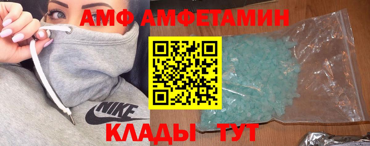 Амфетамин VHQ Михайловск