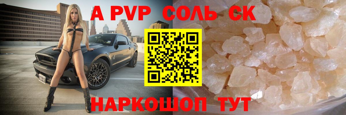 А ПВП мука  Alfa_PVP  Михайловск  купить  сайты  Вход с VPN 