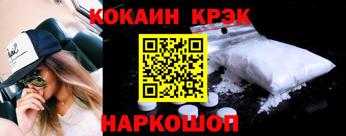 Cocaine Колумбийский Михайловск
