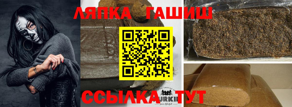 Михайловск  ГАШ индика сатива  Вход с VPN 