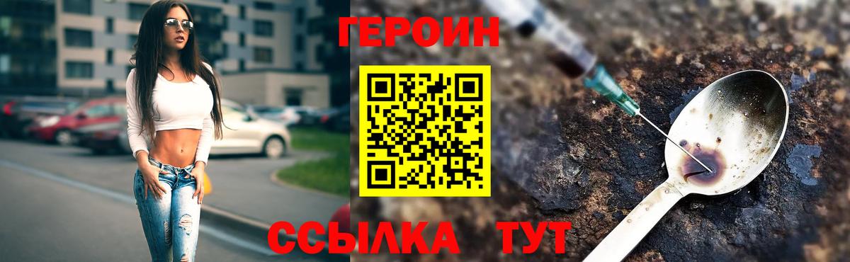 Михайловск  Героин хмурый  Вход с VPN 