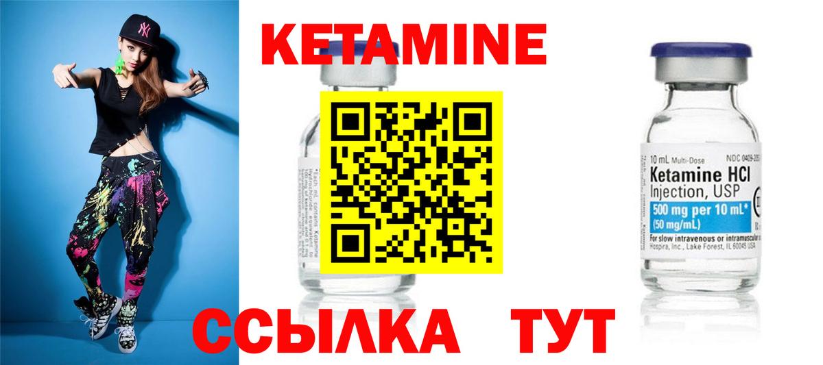Кетамин ketamine  Вход с VPN  Михайловск 