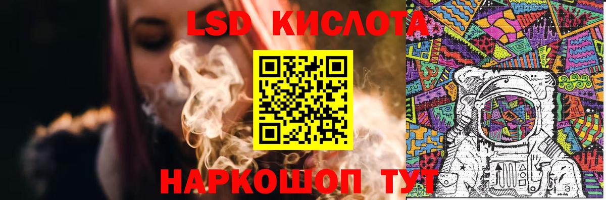 Лсд 25 экстази кислота Михайловск