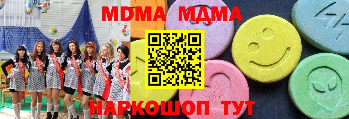 MDMA молли  Вход с VPN  MDMA молли  Михайловск 