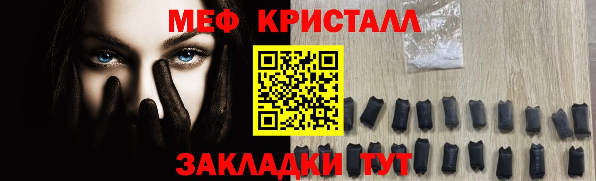 Меф мяу мяу мука Михайловск