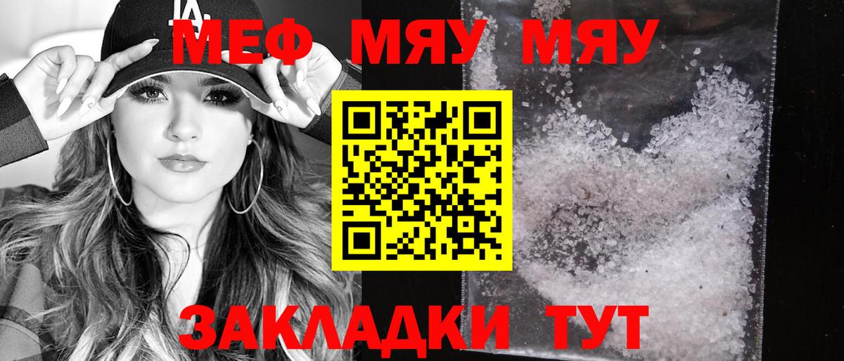 Мефедрон кристаллы  Меф мука  Вход с VPN  Михайловск 