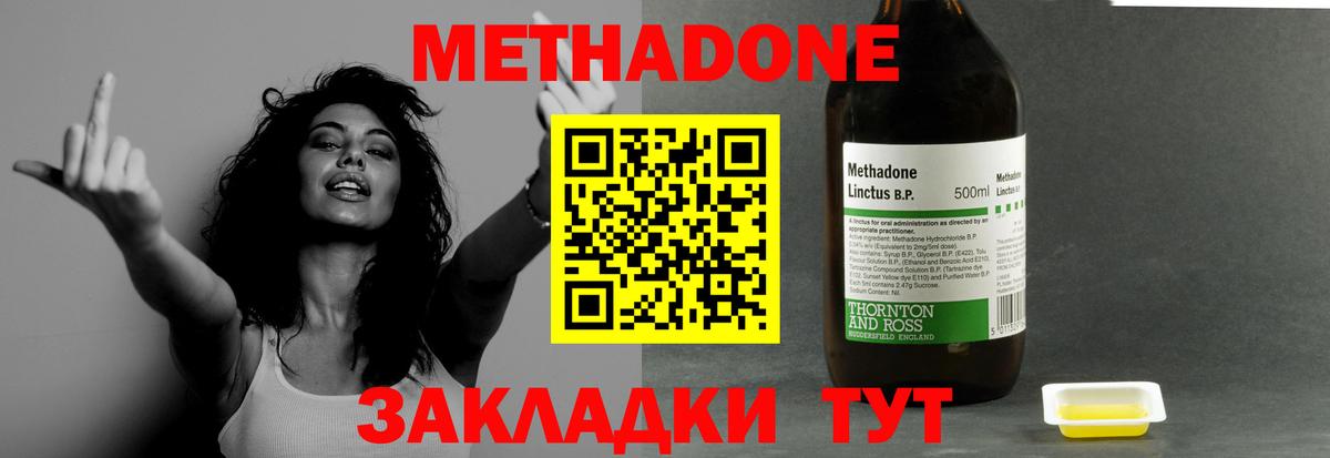 Метадон methadone  Вход с VPN  mega tor  Метадон VHQ  Михайловск 