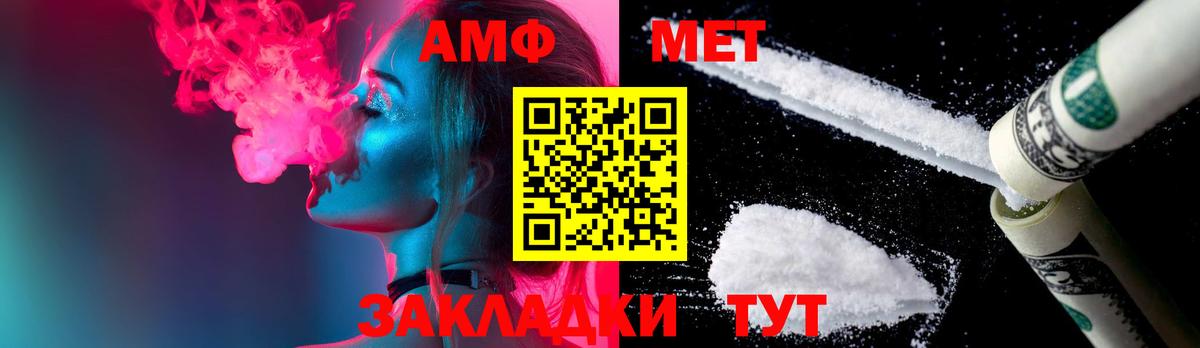 МЕТАМФЕТАМИН витя Михайловск
