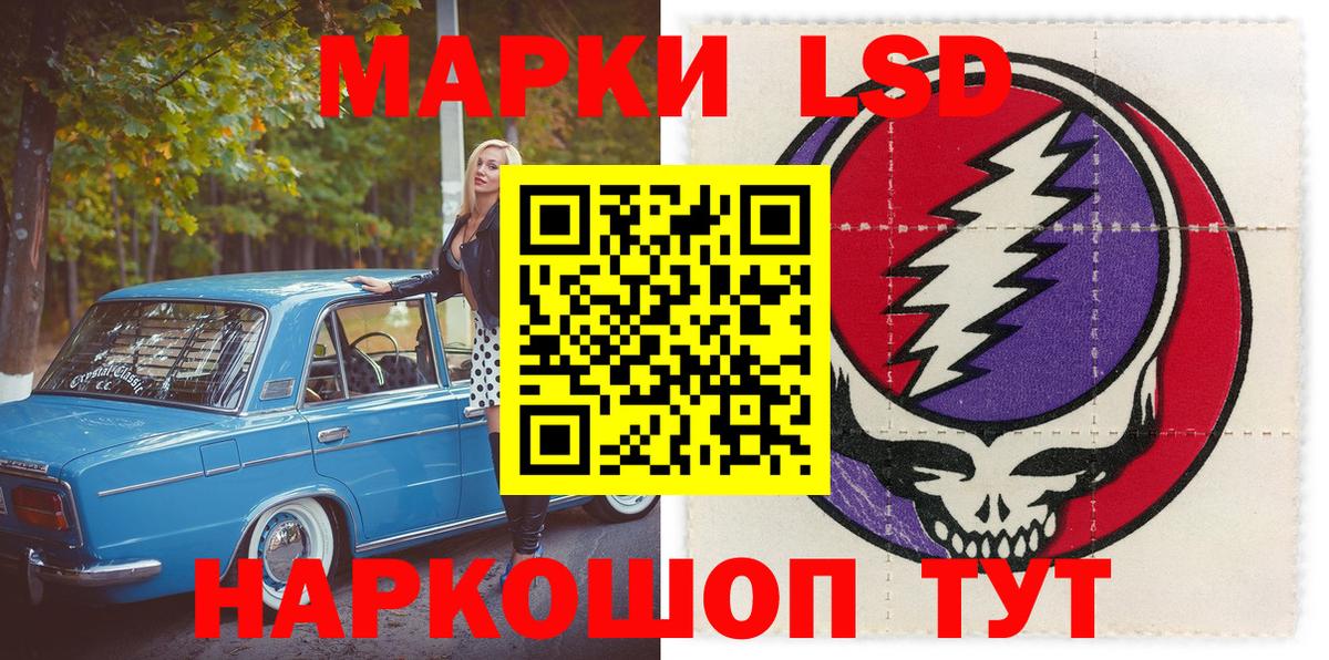 Марки 25I-NBOMe 1500мкг Михайловск