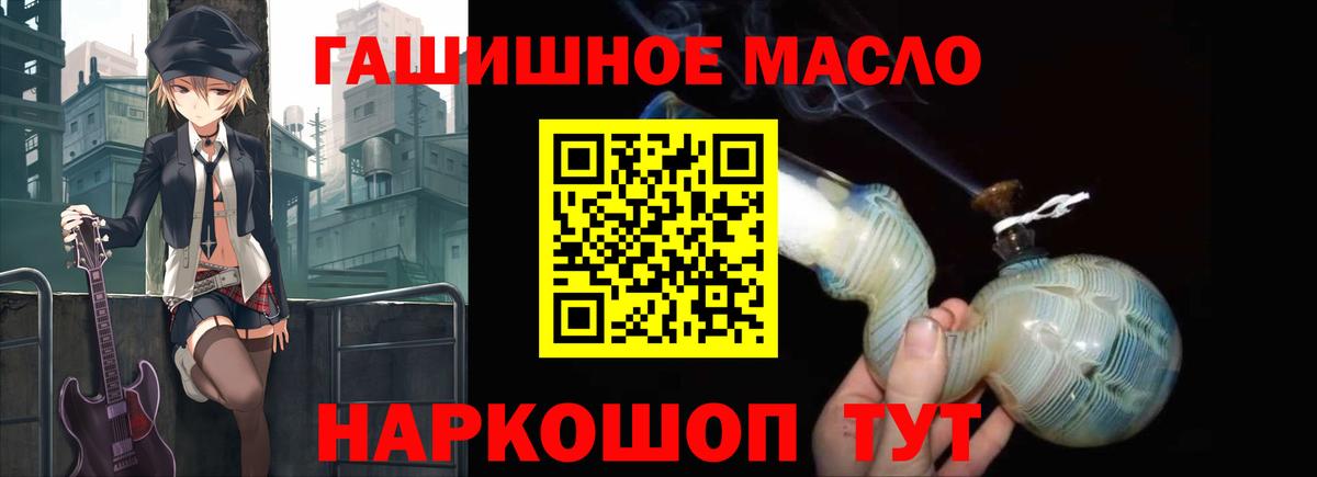 Дистиллят ТГК гашишное масло Михайловск